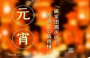 元宵佳節(jié)，共抗疫情！龍吉順向奮戰(zhàn)在一線的環(huán)衛(wèi)工人致敬！