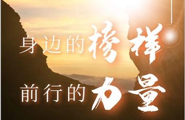 弘揚(yáng)傳統(tǒng)美德，龍吉順人傳遞榜樣力量